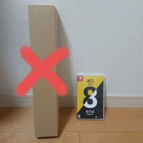 Exit 8 のりば Nintendo Switch 8番出口のりば