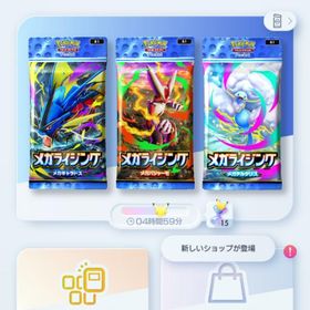 超お得‼️明後日までです😊クラウン6枚イマーシブ19枚 | ポケポケ(ポケモンTCGポケット)のアカウントデータ、RMTの販売・買取一覧