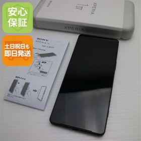中古 Xperia 1 IV XQ-CT44 ブラック SIMフリー スマホ SONY 即日発送 土日祝発送OK