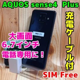 シャープ AQUOS sense4 plus 新品¥58,949 中古¥9,800 | 新品・中古の