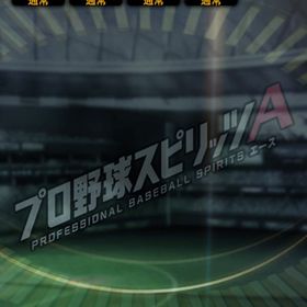 引退垢 セレクション、アニバ多数 | プロスピAのアカウントデータ、RMTの販売・買取一覧