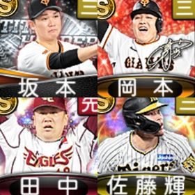 @883 ｴﾅｼﾞｰ1567個 S14人 vﾛｰﾄﾞ7途中まで 2023SE田中 2023S2佐藤輝 | プロスピAのアカウントデータ、RMTの販売・買取一覧