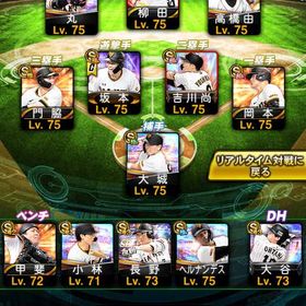 スピ112000 極17体 古参×最強巨人純正 打者大谷 バウアー 高橋 岡本など A140枚！ | プロスピAのアカウントデータ、RMTの販売・買取一覧