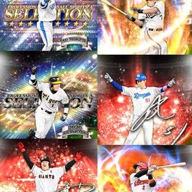 🔹初期垢🔹s86🔥エナジー722🔥🌟アーチスト3🌟限凸3 鳥谷 中島 岡本 | プロスピAのアカウントデータ、RMTの販売・買取一覧