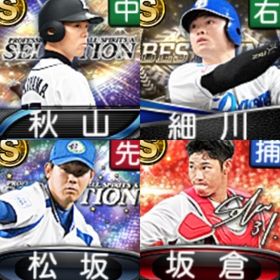 @882 ｴﾅｼﾞｰ1538個 S18人 vﾛｰﾄﾞ7途中まで 2023SE松坂 2023AN坂倉 | プロスピAのアカウントデータ、RMTの販売・買取一覧