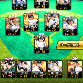 【引退垢】 守備B柳田、守備A坂本、ドロカ山岡、最新アニバ山岡等います！ | プロスピAのアカウントデータ、RMTの販売・買取一覧