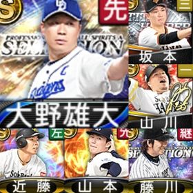 @877 ｴﾅｼﾞｰ1565個 S17人 vﾛｰﾄﾞ7途中まで 2023S1山本 2023SE藤川 | プロスピAのアカウントデータ、RMTの販売・買取一覧