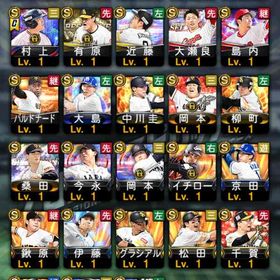 2025アニバーサリー柳田、2025エキサイティング村上 入手アカウント | プロスピAのアカウントデータ、RMTの販売・買取一覧