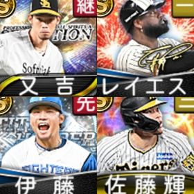 @876 ｴﾅｼﾞｰ1577個 S14人 vﾛｰﾄﾞ7途中まで 2023S2佐藤輝 | プロスピAのアカウントデータ、RMTの販売・買取一覧