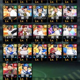 2025アニバーサリー柳田、2024B9有原 入手アカウント | プロスピAのアカウントデータ、RMTの販売・買取一覧