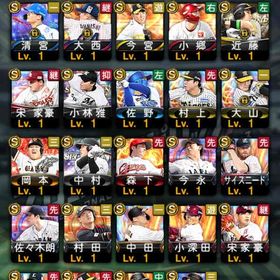 2025アニバーサリー柳田、2024B9近藤 入手アカウント | プロスピAのアカウントデータ、RMTの販売・買取一覧