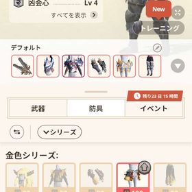 引退 黒弓双剣 力任せ5 早いもの勝ち | モンハンNow(ナウ)のアカウントデータ、RMTの販売・買取一覧