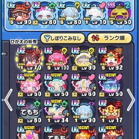 急ぎ‼️最強引退垢🌈メアパス変更可能‼️UZ➕13体🌈uz4面‼️極ツチ‼️おはじき特攻‼️ | 妖怪ウォッチ ぷにぷにのアカウントデータ、RMTの販売・買取一覧