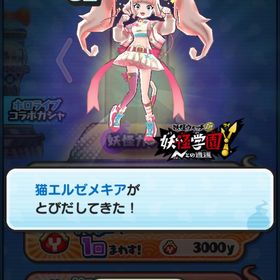 超値下げ 🤩🤩 🎀猫エルゼ🎀最強垢 | 妖怪ウォッチ ぷにぷにのアカウントデータ、RMTの販売・買取一覧