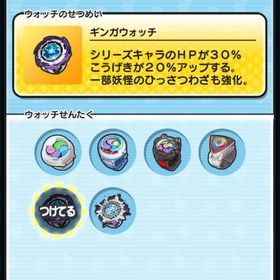 確認用 | 妖怪ウォッチ ぷにぷにのアカウントデータ、RMTの販売・買取一覧