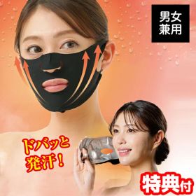 【P最大47倍&クーポン】発汗シェイプサウナマスク 男女兼用 大量発汗 気密 2層構造 伸縮 サウナ 汗 リラックスタイム お風呂 フェイスライン シェイプサウナマスク セルフケア 薄型 美容 発汗マスク サウナマスク ホームサウナ 入浴 温浴 汗だし サウナ用マスク