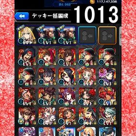 オーブ計4889 エル 炭治郎＆義勇2体 三玖 ナイトメア ヤクモ ルシファー3体 ゲキリン | モンストのアカウントデータ、RMTの販売・買取一覧