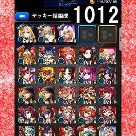 オーブ計4985 エル マサムネ ルシファー3体 我妻 ディアボロス 久遠 ネオ ウリエル | モンストのアカウントデータ、RMTの販売・買取一覧