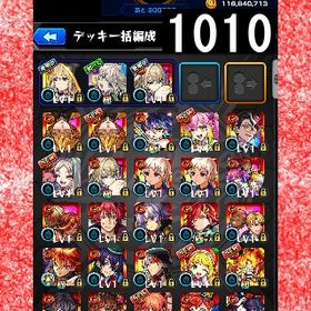 オーブ計4910 エル マサムネ2体 三途 我妻2体 ゲキリンα ディアボロス ルシファー | モンストのアカウントデータ、RMTの販売・買取一覧
