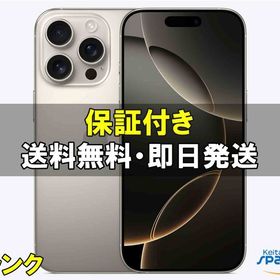 [Quality Shop]中古A iPhone16 Pro 512gb natural