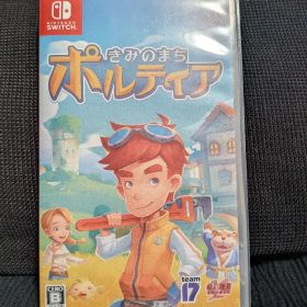 きみのまち ポルティア Nintendo Switch