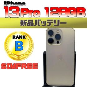 【バッテリー100%】iPhone13 Pro 128GB