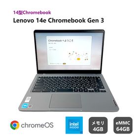 Lenovo 14e Chromebook Gen 3 Intel N100 メモリ4GB eMMC64GB 14型フルHD 5G対応 SIMフリー 軽量 82W7S09H00 Chrome OS 送料無料 LXCB-9