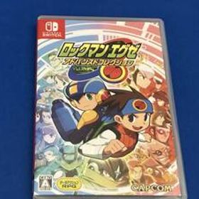 ニンテンドースイッチ ロックマンエグゼ アドバンスドコレクション