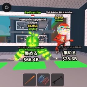 自転車とおまけのハロウィンスパイダー | ロブロックス(ROBLOX)のアカウントデータ、RMTの販売・買取一覧