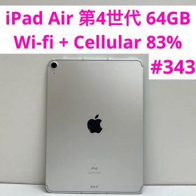Apple iPad Air 10.9 (2020年、第4世代) 新品¥39,600 中古¥27,500