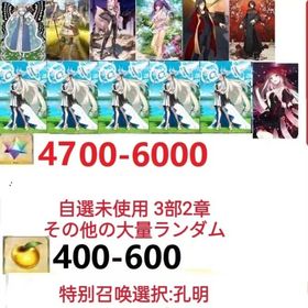 即時対応 | FGOのアカウントデータ、RMTの販売・買取一覧