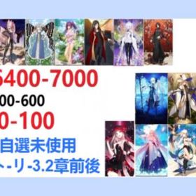 Star Boutique. | FGOのアカウントデータ、RMTの販売・買取一覧