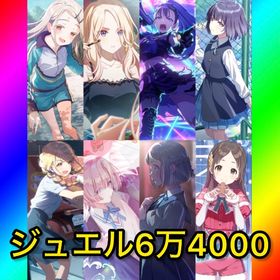 未進行 ジュエル6万4000‼️【 SSR×8体！1.5周年 雨夜 燕】 | 学園アイドルマスター(学マス)のアカウントデータ、RMTの販売・買取一覧