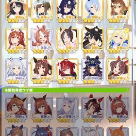 【引退垢】温泉シナリオ対応｜12月チャンミ対応｜引換券有り｜主要サポ所持状況は説明から | ウマ娘のアカウントデータ、RMTの販売・買取一覧