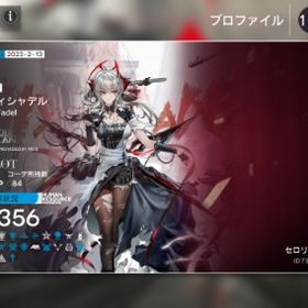 引退アカウント | アークナイツのアカウントデータ、RMTの販売・買取一覧