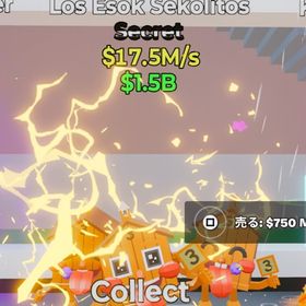 Secret ⚡変異付き Los Esok Sekolitos | フォートナイト(Fortnite)のアカウントデータ、RMTの販売・買取一覧