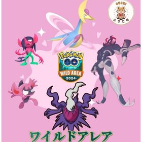 Riku様専用 | ポケモンGOの代行、RMTの販売・買取一覧