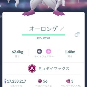 オーロンゲ色違い ⭐︎12/12まで | ポケモンGOの代行、RMTの販売・買取一覧
