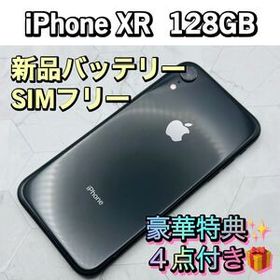 【新品液晶バッテリー】iPhoneXR ブラック 128GB SIMフリー