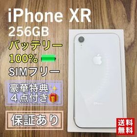 【美品】iPhoneXR ホワイト 256GB SIMフリー 新品バッテリー