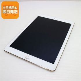 美品 SIMフリー iPad Pro 9.7インチ 128GB ゴールド タブレット 白ロム 中古 即日発送 Apple あすつく 土日祝発送OK