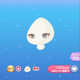 新ガチャ メイの透き通った瞳 | ポケコロのアイテム、RMTの販売・買取一覧