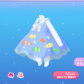 1点300円ビタミンフィッシュワンピ | ポケコロのアイテム、RMTの販売・買取一覧