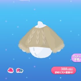 1点300円ベージュ大人セーター | ポケコロのアイテム、RMTの販売・買取一覧