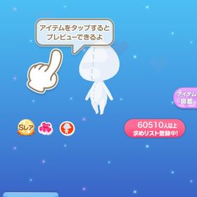 ☆最安値☆ドキドキスイートハート | ポケコロのアイテム、RMTの販売・買取一覧