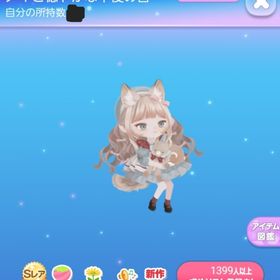 【最安値】drops 音色 SR メイと穏やかな午後の音 | ポケコロのアイテム、RMTの販売・買取一覧