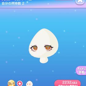 見習い魔女の瞳 SR 1点 | ポケコロのアイテム、RMTの販売・買取一覧