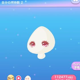 リティアショコラアイ SR 1点 | ポケコロのアイテム、RMTの販売・買取一覧