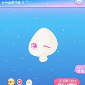 【最安値】きらきらウインクアイ SR 1点 | ポケコロのアイテム、RMTの販売・買取一覧