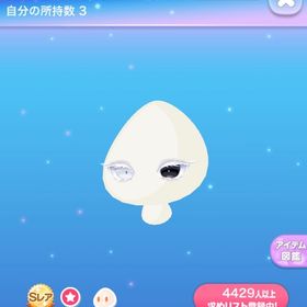 【最安値】銀白と黒に染まる水仙の瞳 SR 1点 | ポケコロのアイテム、RMTの販売・買取一覧